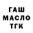 ГАШ ice o lator J Hipp
