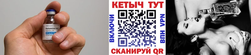 Кетамин VHQ  купить  сайты  Шенкурск 