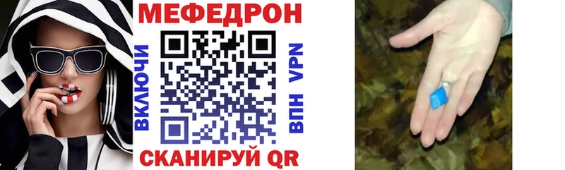 Мефедрон кристаллы Шенкурск