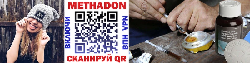mega как войти Шенкурск Метадон methadone